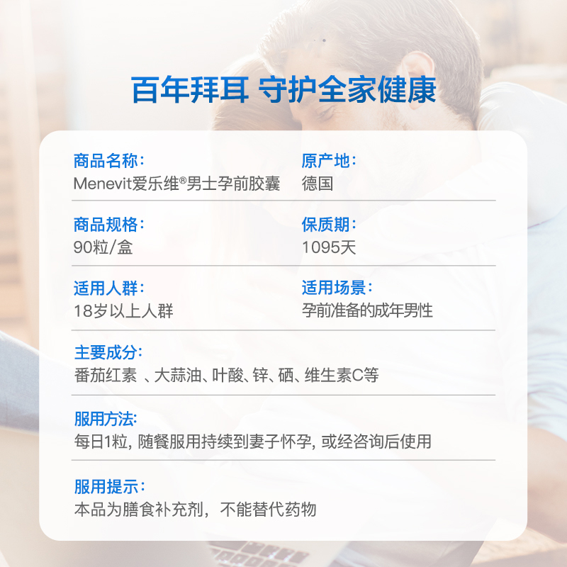 【自营】澳洲爱乐维男士叶酸含维生素C番茄红素锌硒活性叶酸男性