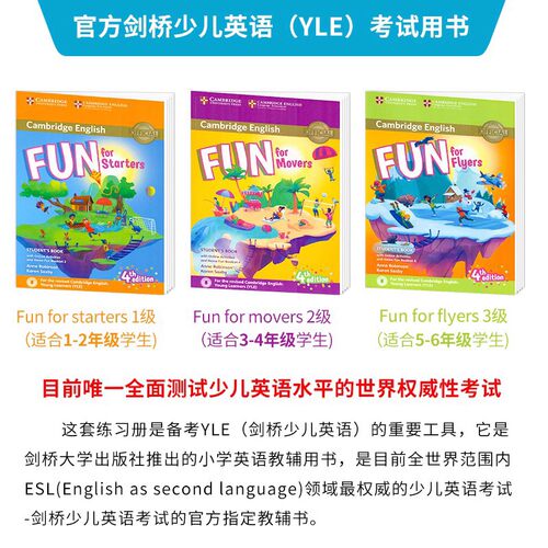 【自营】Fun for Starters 剑桥国际少儿英语 Fun For 剑桥少儿英语 funfor YLE官方考试教材 Fun for Movers Flyers 剑桥考级真题 - 图1