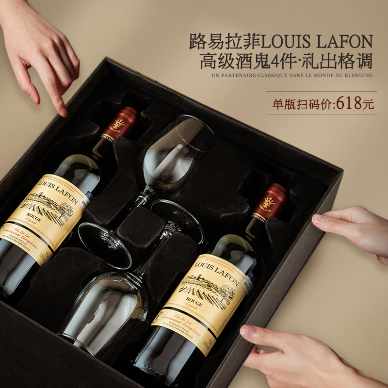 【自营】路易拉菲LOUISLAFON法国进口红酒干红葡萄酒双支礼盒装-图1