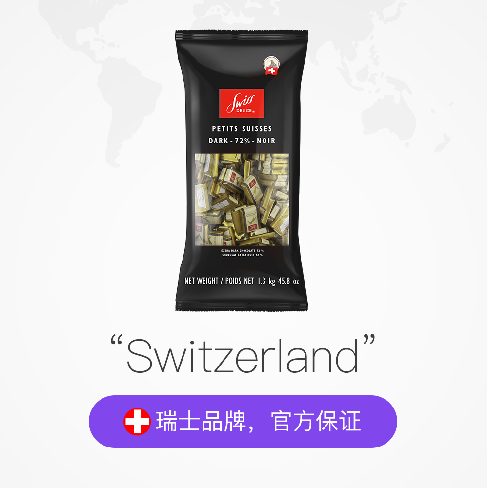 天猫国际进口超市【直营】瑞士进口SwissDelice狄妮诗72%黑巧克力1.3kg喜糖送情人2