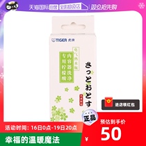 (self-employed) tiger tiger card citric acid cleaning agent PKS-012C insulated cup electric kettle descaling