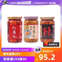 (Self-Employed) Chinas Taiwan River Hutchison Curd Three Canned 370 * 3 Seasoning Hot Pot Zoli with sweet wine tofu milk