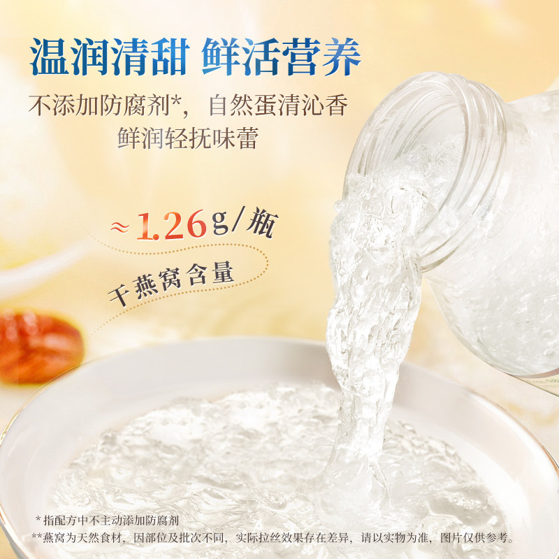 泰国双莲燕窝即食木糖醇型45ml*8*3盒
