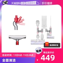 (self-employed) (accessories) Dyson Dyson Dyson V8 vacuum cleaner Full cleaning set of sets