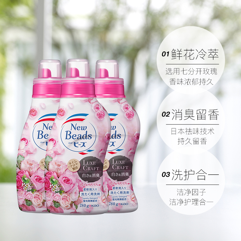 【自营】日本花王洗衣液持久*玫瑰花 天猫国际自营全球超级店常规洗衣液