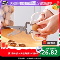 (Self-employed) Japanese Home Scissors Kitchen Multifunction Stainless Steel Chicken Bone Cut Removable Accessory scissors Multipurpose