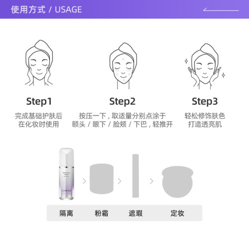 【自营】【保税发货】兰芝隔离霜bb霜粉底液隔离乳妆前30ml保湿-图2