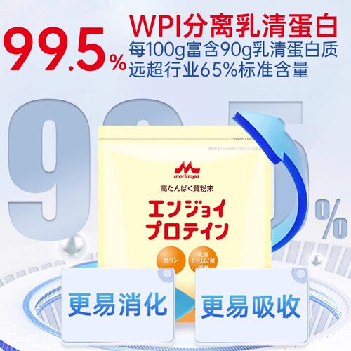 【自营】森永动物分离乳清蛋白粉中老年人化疗恢复速愈素营养免疫 - 图0
