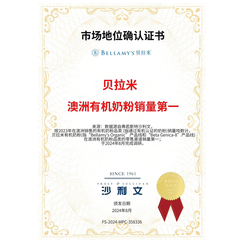 【自营】澳洲贝拉米白金2段6-12个月800g2罐进口白金宝宝有机罐装