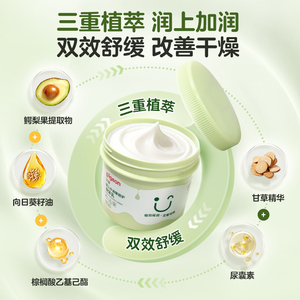 贝亲大绿罐牛油果保湿霜身体乳415g