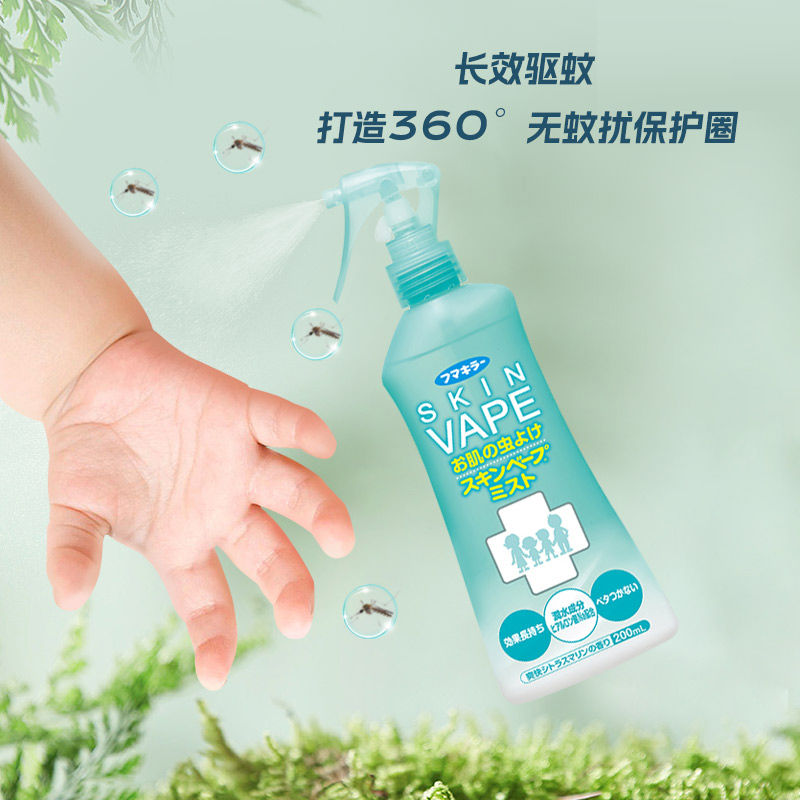 【自营】日本VAPE驱蚊水绿色柑橘香孕婴宝宝防虫防蚊喷雾液防叮咬