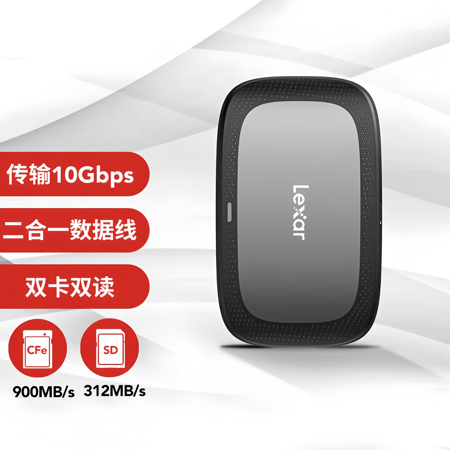 【自营】雷克沙Lexar雷克沙USB 3.2高速读卡器 二合一CFexpress Type A/SD双卡读取 随配二合一数据线 - 图0