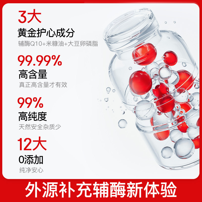 【自营】普丽普莱辅酶Q10软胶囊200mg*2瓶高含量护心脏进口保健品