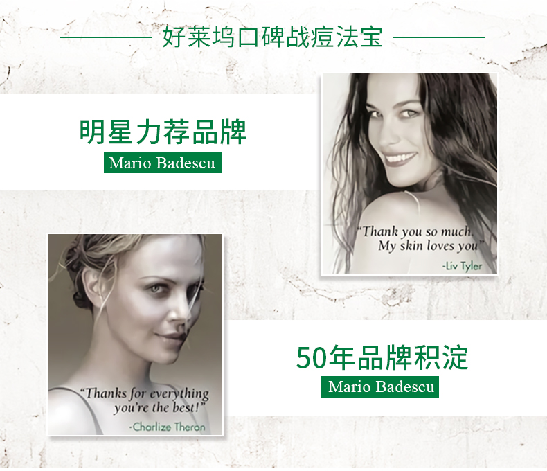 天猫国际进口超市美国Mario Badescu进口祛痘粉刺白头净痘精华液温和/强力型29ml3