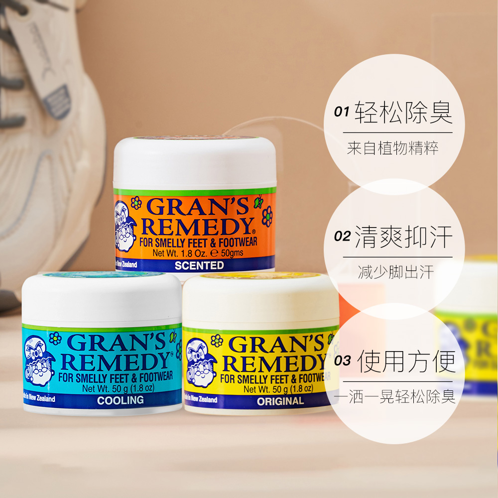 【自营】新西兰Gran's remedy老奶奶臭脚粉香味除运动鞋臭止脚臭 - 图3