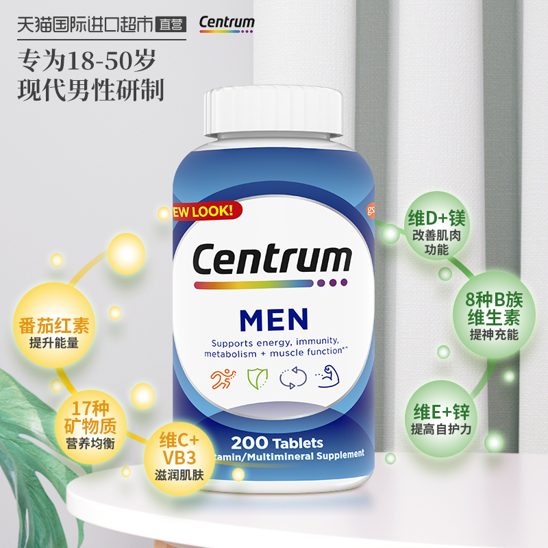 赠20购物金！海外善存复合维生素