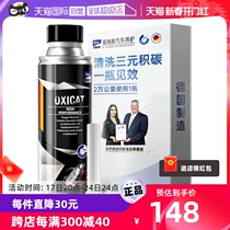 (Self-Employed) German RMBthree Cui Chemical Lotion Cleaning Agent Catalytic Oxygen Sensing Purification Engine Free 300ml