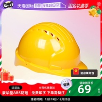 (self-employed) JSP cleaning better than 9010 safety helmet engineering lead supervising construction site anti-smashing ABS helmet male