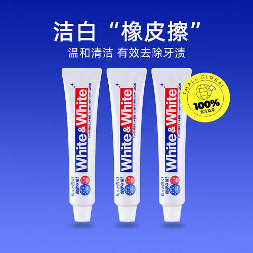 ӪձLION/ʨWHITEȥ̳150g*323.9Ԫ