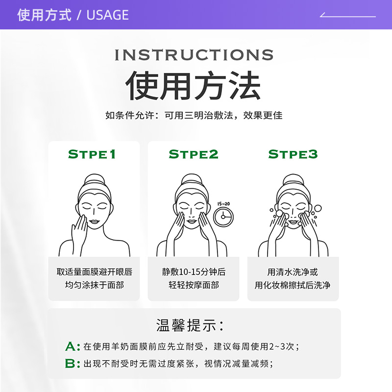 【自营】ZIAJA/齐叶雅山羊奶涂抹面膜60片囤货装补水保湿提亮嫩肤-图2