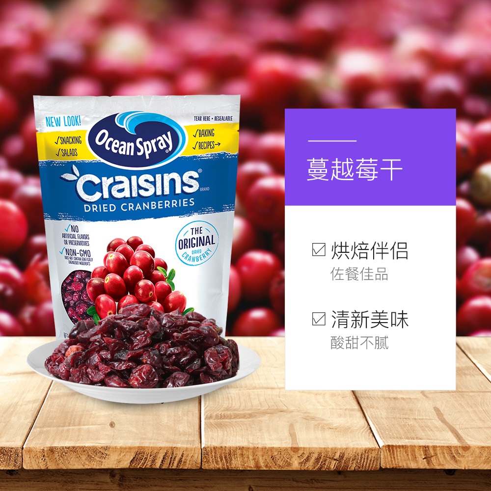 天猫国际进口超市美国进口Ocean Spray优鲜沛蔓越莓果干健康休闲零食烘焙1360g*3袋3