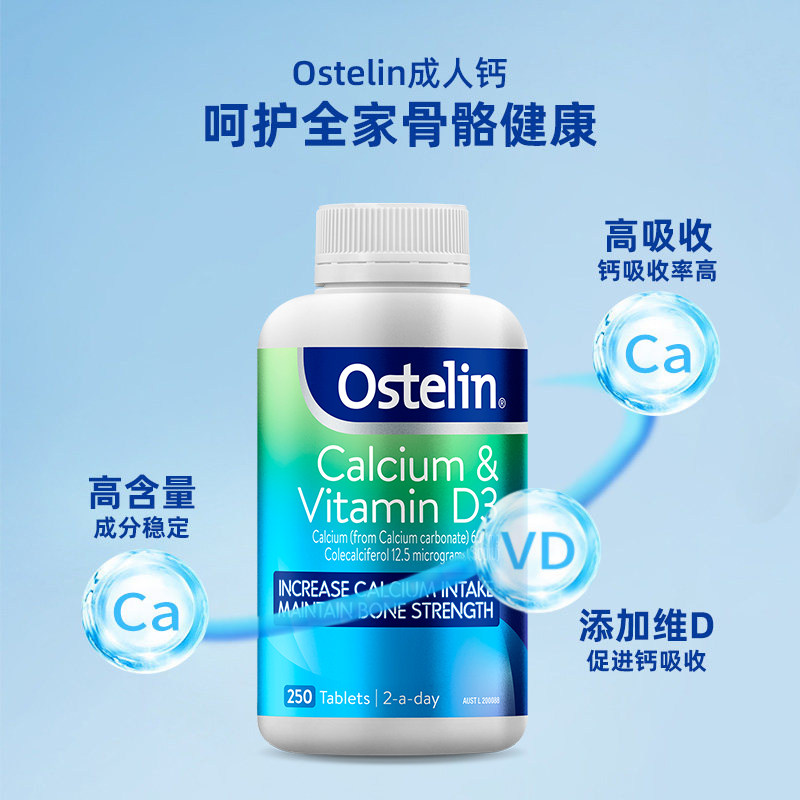 【自营】澳洲ostelin奥斯特林维生素 天猫国际自营全球超级店钙