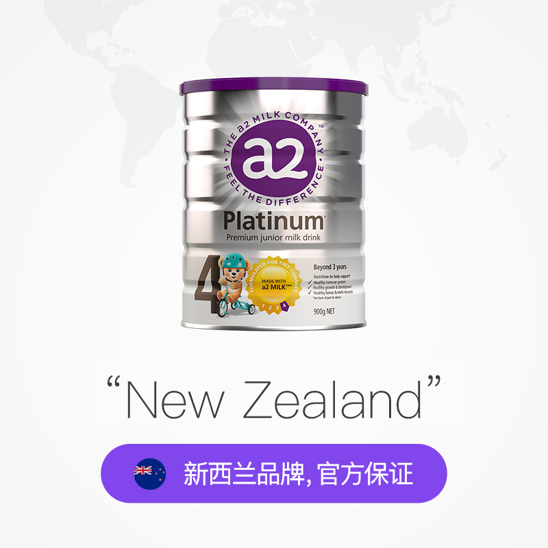 天猫国际进口超市【直营】新西兰a2进口原装婴幼儿配方奶粉3-6岁宝宝4段900g*6罐2