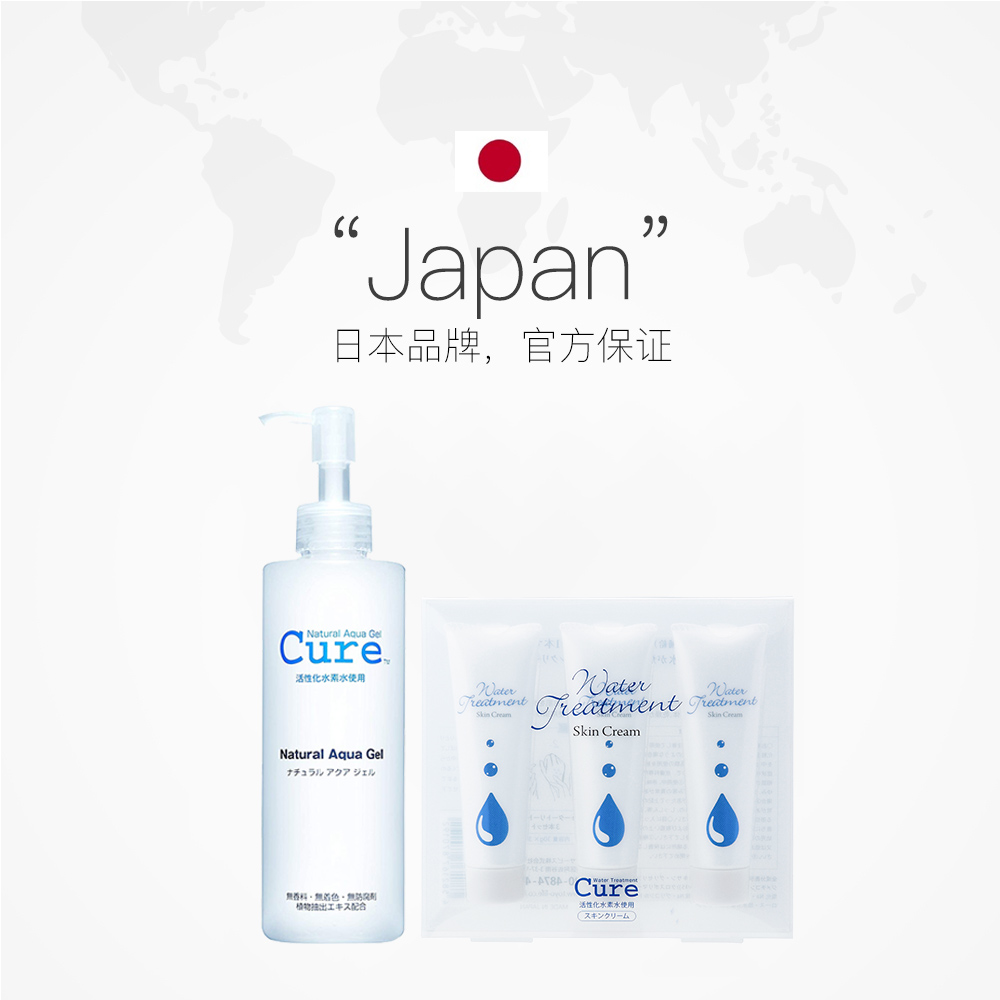 天猫国际进口超市cure去角质凝胶250ml加赠水乳凝露30g*32