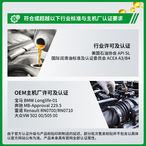 【自营】嘉实多Castrol极护全合成机油SL 5W-30官方原装进口1L*5 - 图0
