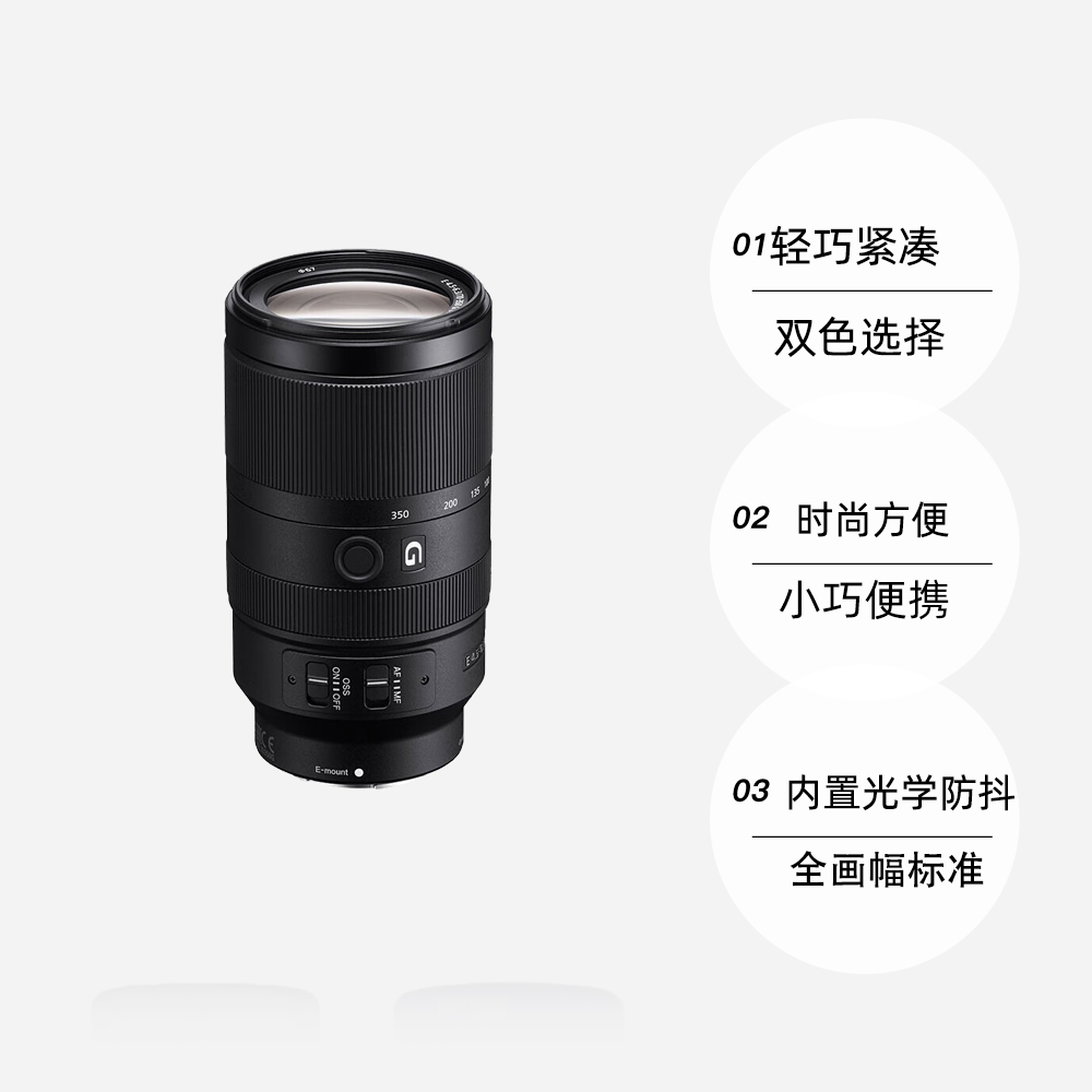 【自营】索尼（SONY）E 70-350mm F4.5-6.3G OSS半画幅镜头卡口-图3