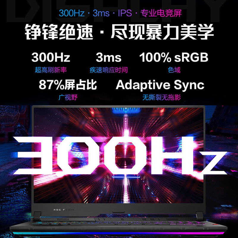 天猫国际进口超市【自营】ROG魔霸5 Plus AMD锐龙R9/RTX3070满血版/300hz/17.3游戏本学生笔记本电脑玩家国度正品旗舰全新3