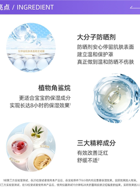 安热沙国内现货正品儿童防晒霜