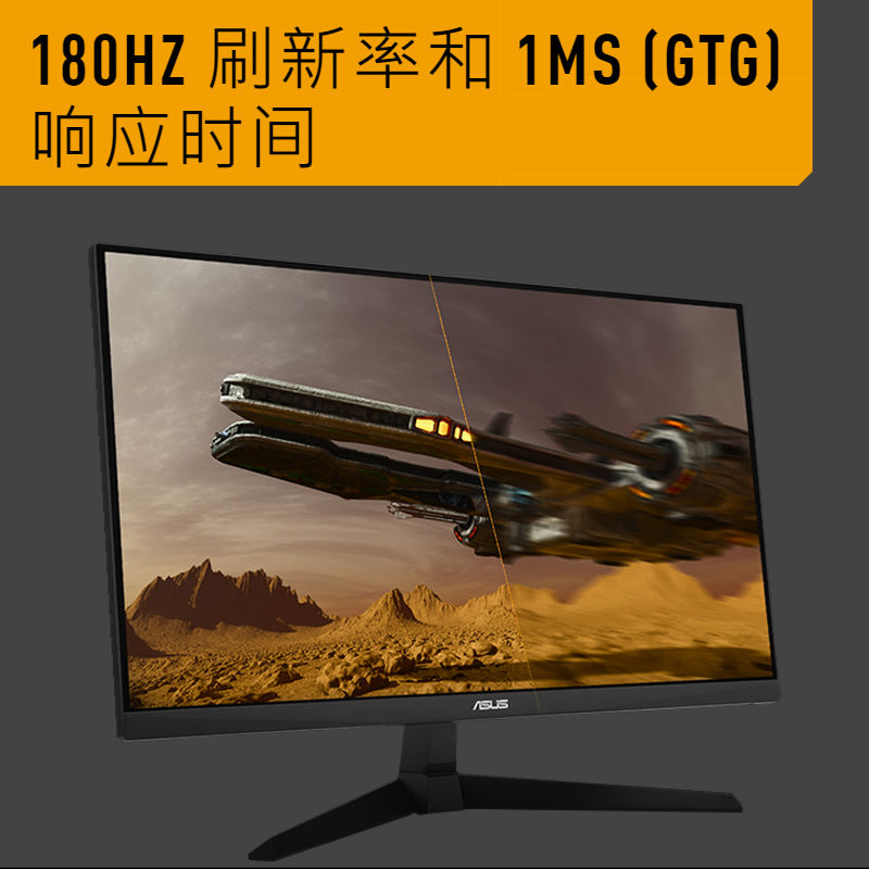 【自营】华硕 VG249Q3A 23.8英寸 Fast IPS 180Hz 1ms 电竞显示器 - 图0