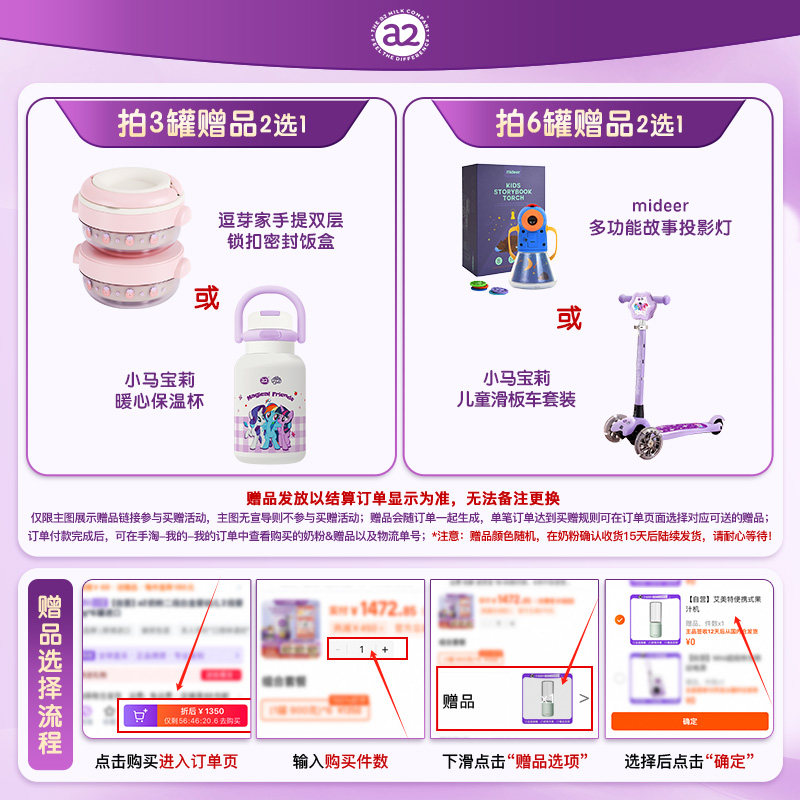 【自营】a2奶粉四段新紫白金4段新西兰儿童进口乳粉3岁以上900g,淘宝优惠券,粉丝福利购,淘宝优惠卷