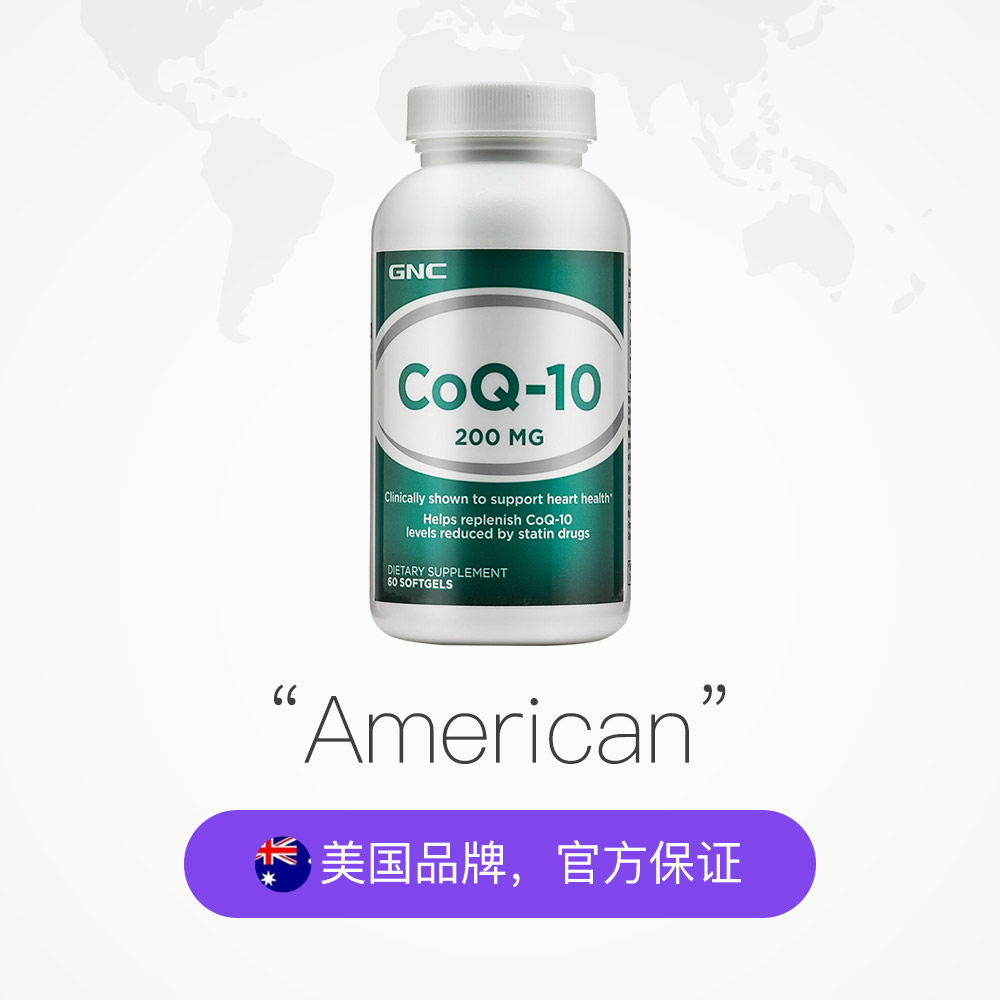 天猫国际进口超市GNC辅酶Q10软胶囊高浓度心脏保健品200mg*60粒健安喜美国进口q-102
