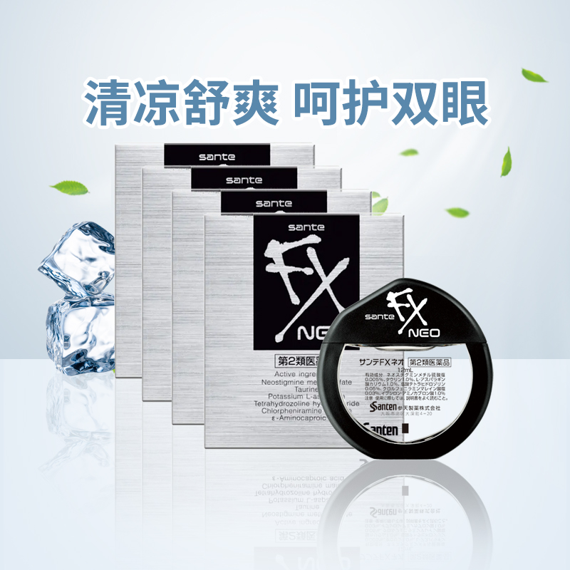 【自营】日本参天FX眼药水滴眼液润眼液12ml*4清凉型银瓶眼睛疲劳