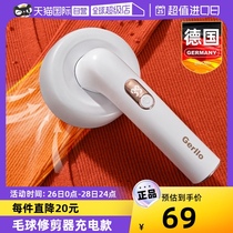 (self-employed) German gross ball trimmer scraped and shaved hair machine rechargeable match-making machine home clothes to the ball deity