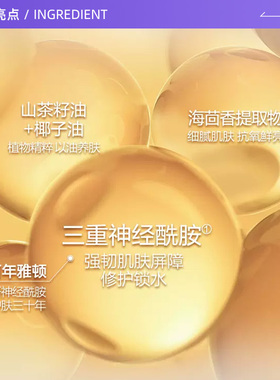 【自营】雅顿时空焕活金胶精华液油90粒维稳修护抗皱淡纹保湿胶囊