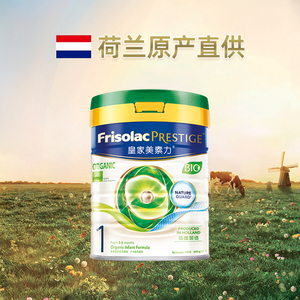 皇家美素佳儿荷兰有机1段奶粉800克*1罐装
