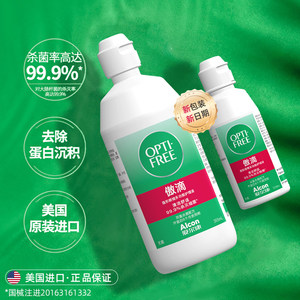 【自营】爱尔康傲滴隐形近视眼镜美瞳清洗护理液355ml塑形除蛋白