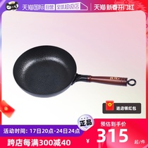(Self-employed) Iron technology japan imports no-coated frying pan physics nonstick pan bottom pan less oil smoke iron pan