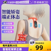 (self-employed) intelligent humpback straightener female invisible adult correction with childrens posture harness anti-humpback theorist