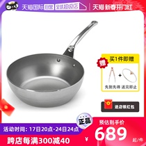 (self-employed) debuyer France Import light thin iron pan not stained with flat bottom pan without coating frying pan not sticky 24CM