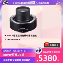 (self-employed) Fuji (FUJIFILM) GF1 4X TC WR Looking far into the Spiegel Foxes Zoom Lens GF Bayonet