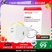 (self-employed) Honeywell KN95 dust mask anti-industrial dust smog polished adult N95 breathable male