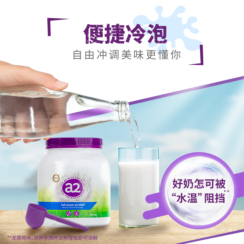 【自营】【罗永浩直播专享】澳洲a2紫吨吨成人全脂奶粉高钙A2蛋白_天猫国际自营全球超级店_咖啡/麦片/冲饮