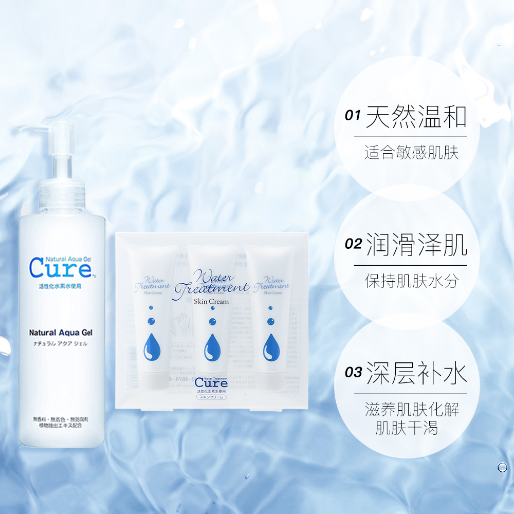 天猫国际进口超市cure去角质凝胶250ml加赠水乳凝露30g*33