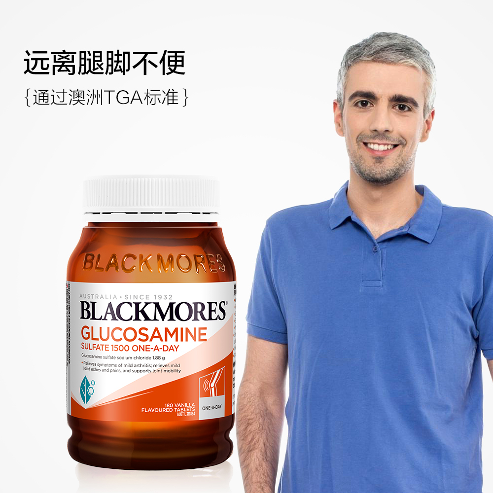 天猫国际进口超市【直营】2瓶*澳洲Blackmores澳佳宝氨糖维骨力硫酸葡萄糖胺180粒1