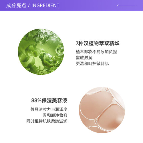 【自营】【下拉领淘金币优惠】芙丽芳丝氨基酸卸妆油100ml卸妆 - 图1