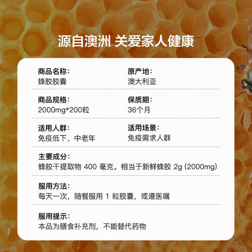 【自营】Healthy Care澳洲黑蜂胶软胶囊2000mg*200粒*3高浓度进口 - 图3